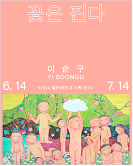 갤러리조이 작품보기