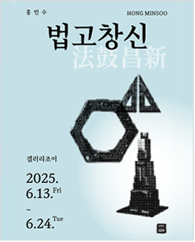 갤러리조이 작품보기