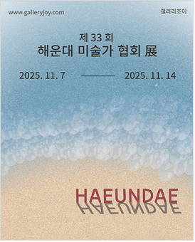 갤러리조이 작품보기