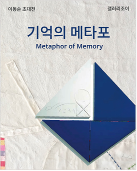 갤러리조이 작품보기